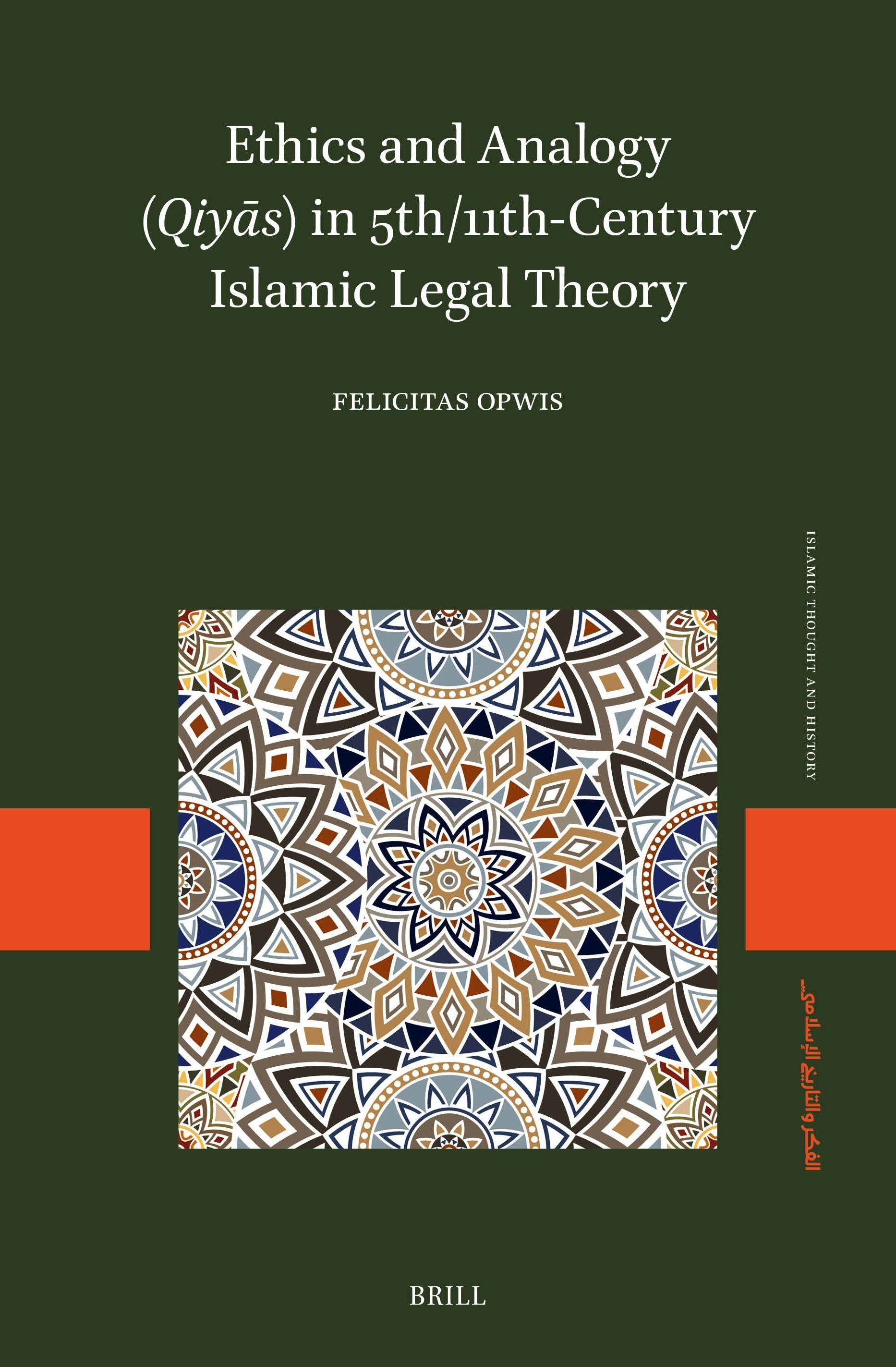Book cover image for Ethics and Analogy (Qiyās) in 5th/11th-Century Islamic Legal Theory ISBN: 9789004720770